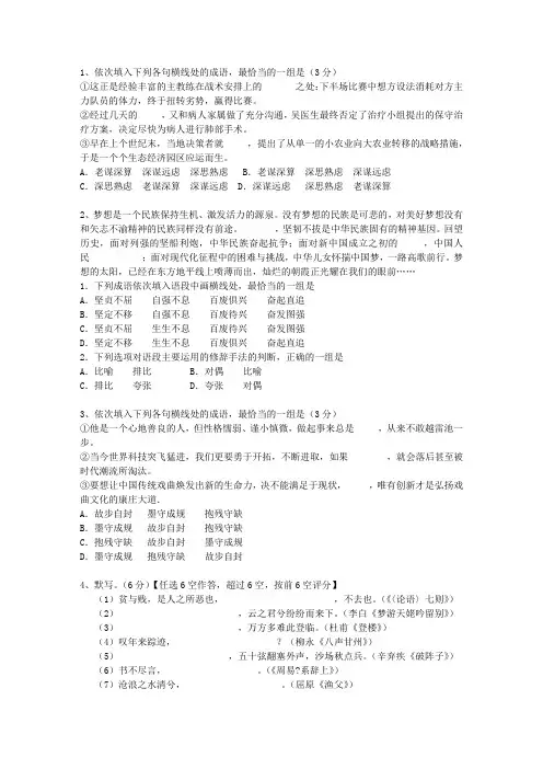 2015云南省高考语文试卷及答案考资料