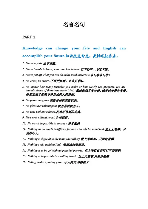 英文名言名句整理版