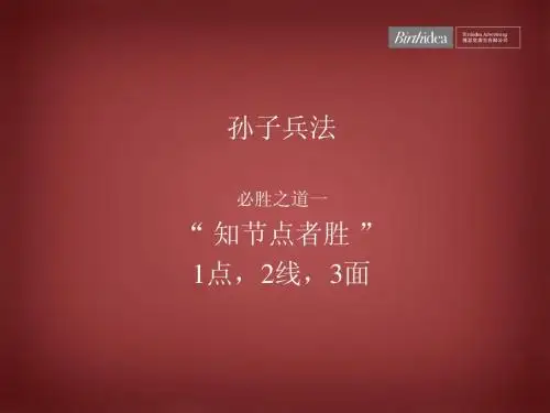 九兵法