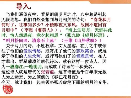 春江花月夜好用7