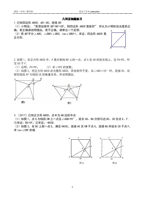 安徽中考数学几何压轴题