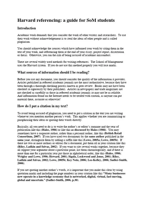 哈弗参考文献格式harvard referencing