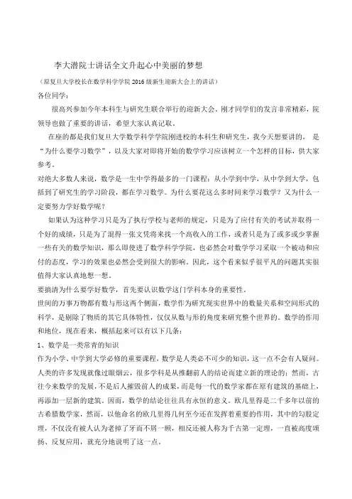 为什么要学习数学,数学的意义