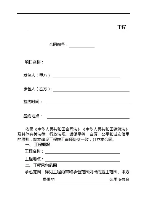 内部承包协议书
