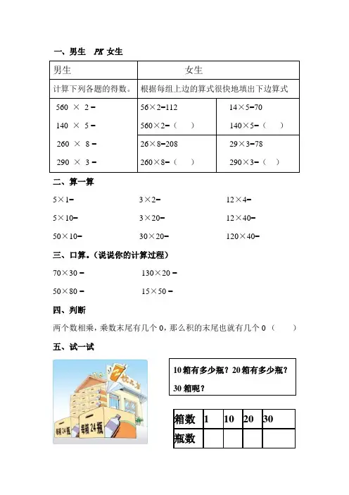 三年级数学   找规律