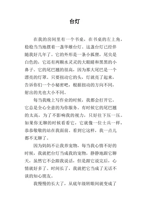 台灯