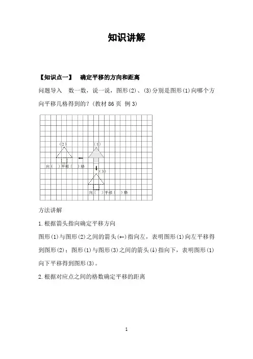 人教版数学四年级下期末复习七知识讲解