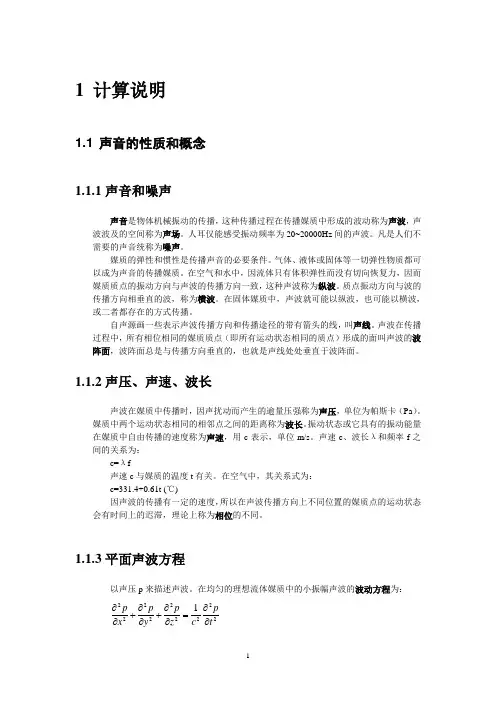 EIAN10计算说明