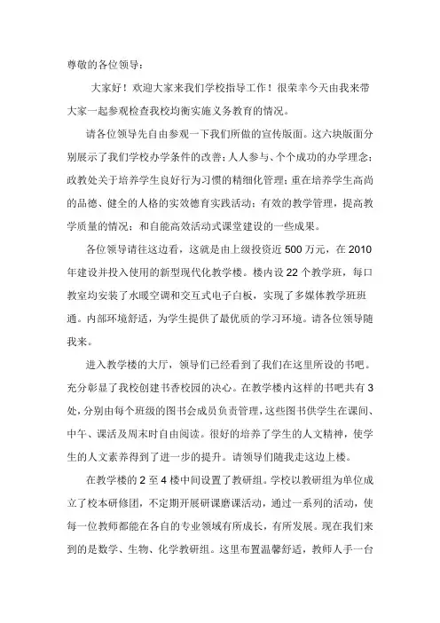 第十二中学解说词
