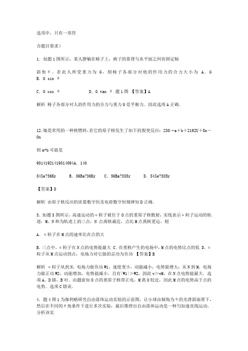 2013年高考真题——重庆理综物理详细解析word版