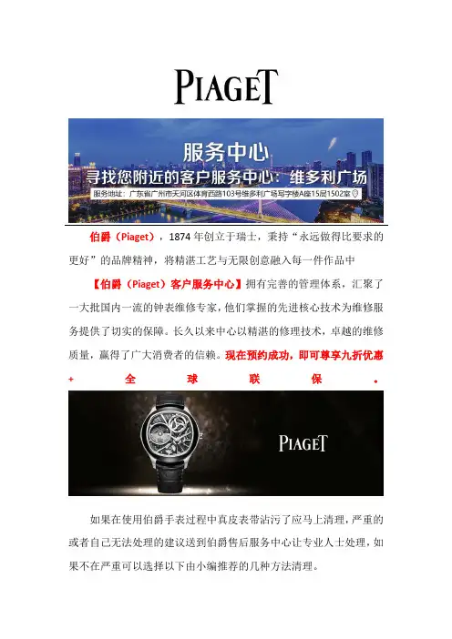广州伯爵手表不走了怎么回事