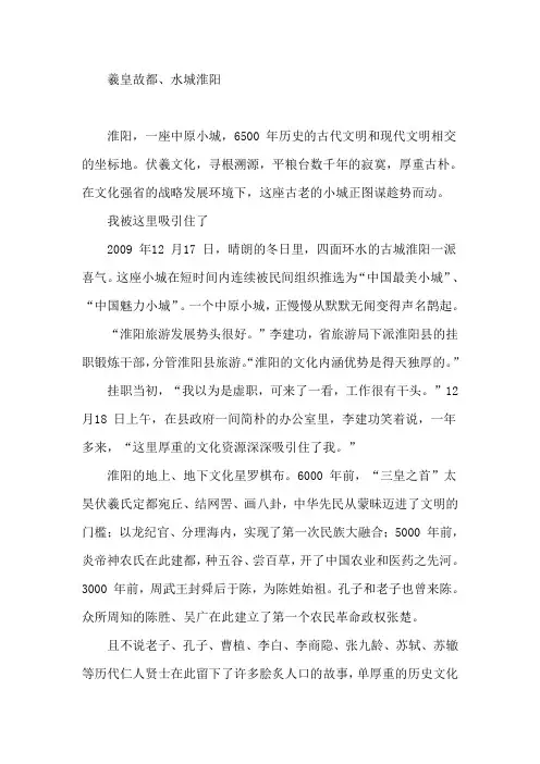 羲皇故都