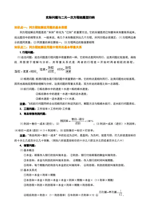 二元一次方程组应用题经典题 2