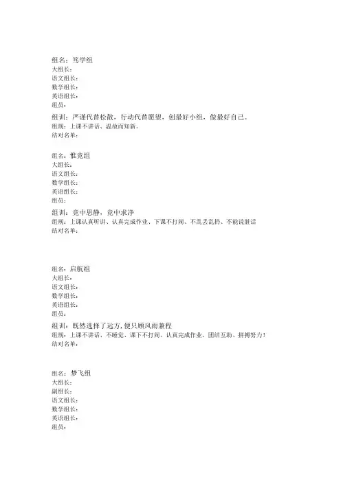 1-1小组文化