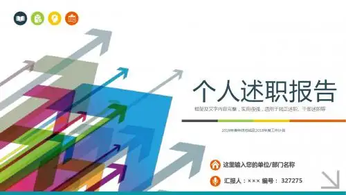 2018年度年终总结及2018年度工作计划