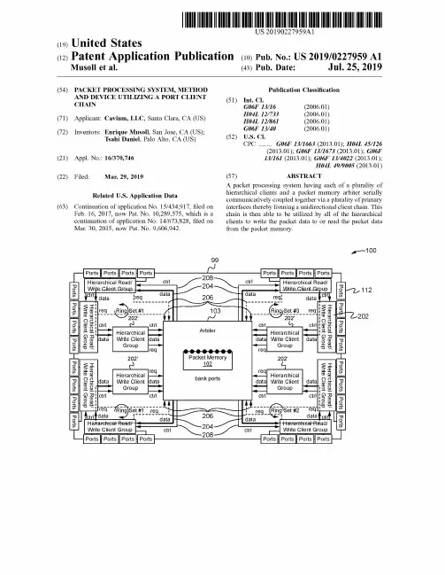 【US20190227959A1】分组处理系统利用一条端口客户链的方法和装置【专利】