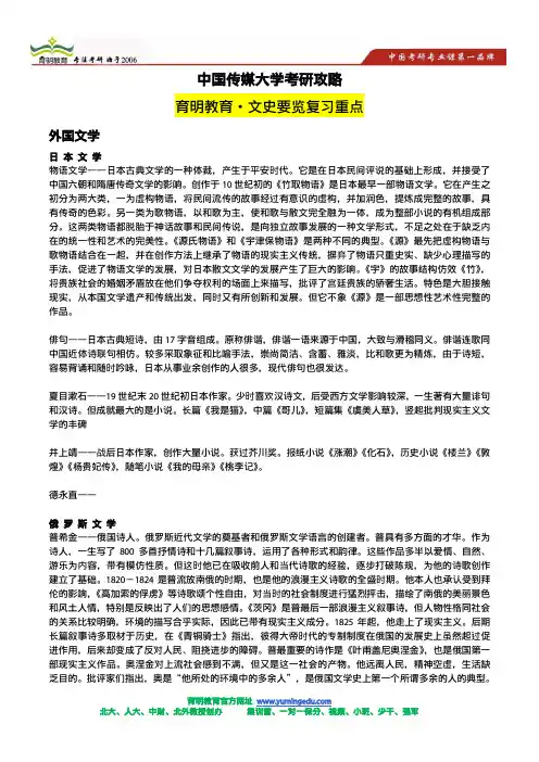 中传新闻学、传播学考研历年少干招生人数,考试要求