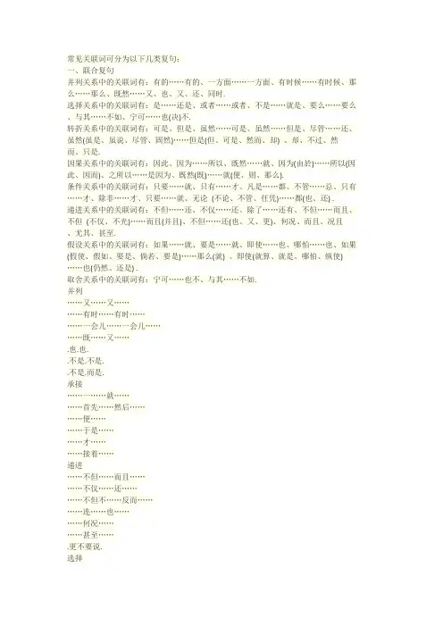 关联词习题及答案