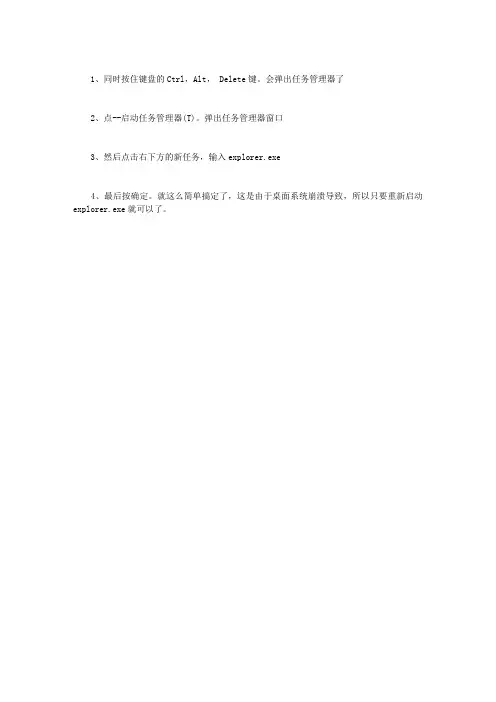 电脑显示器黑屏无法显示桌面的快速解决方法