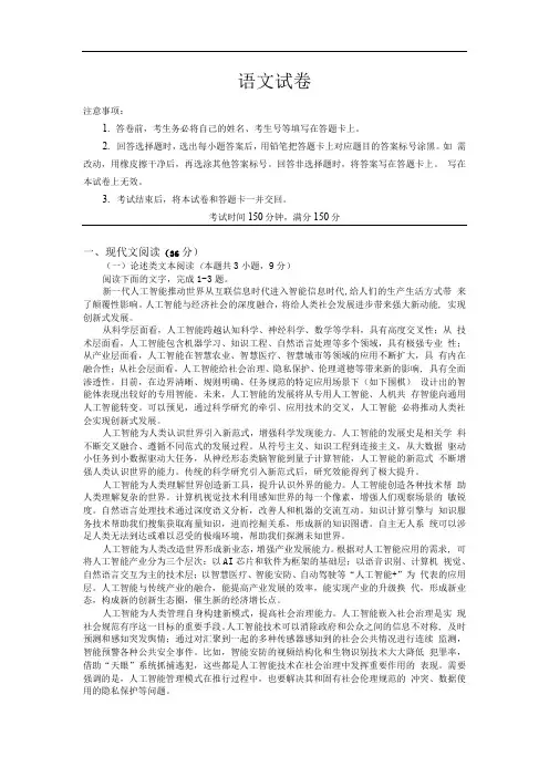 四川省攀枝花市2020届高三上学期期中考试语文试卷