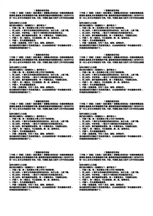 T型棍的用法8