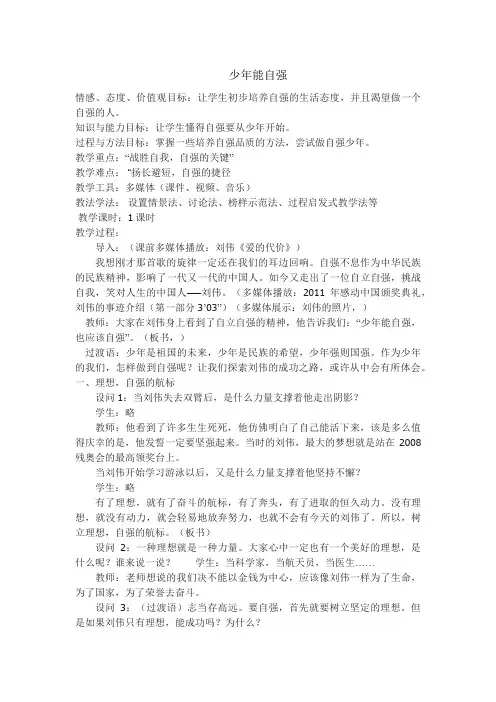 少年能自强