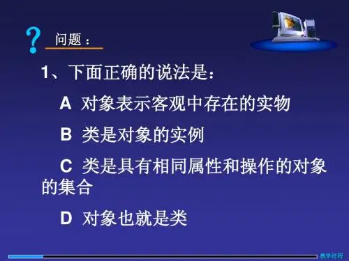 UML-09-交互图-协作图和时序图