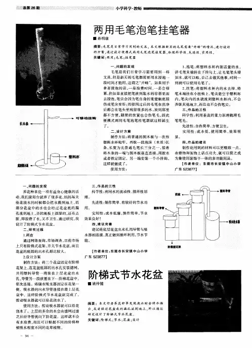 阶梯式节水花盆