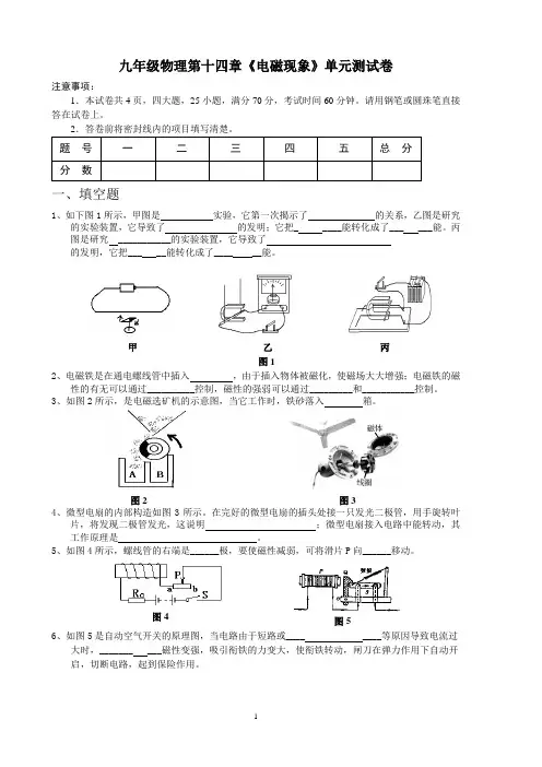 电磁感应试题