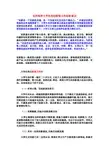 如何培养大学生的创新能力和创新意识