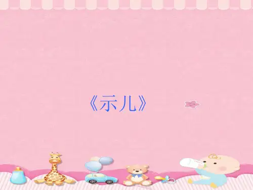 五年级上册语文课件-第12课 古诗三首：示儿｜部编版  (共17张PPT)