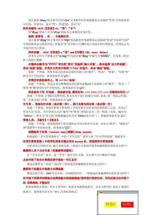 重难点