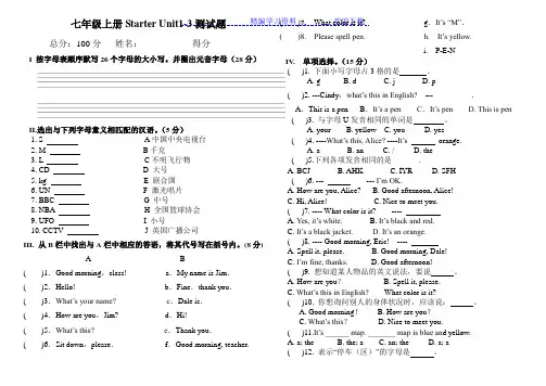 七年级上册英语Starter Unit1-3测试题