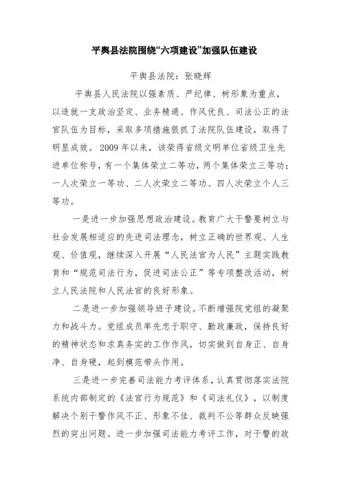 加强队伍建设(已发)