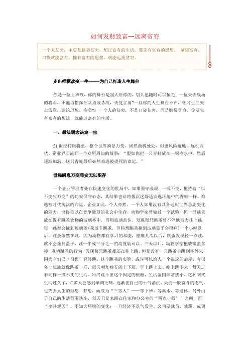 创业知识