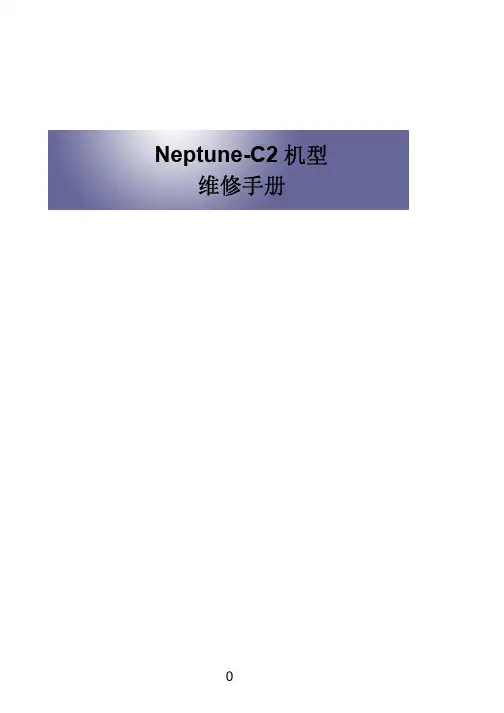 理光MP 工程机维修手册 