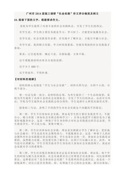 学生与社会实践作文