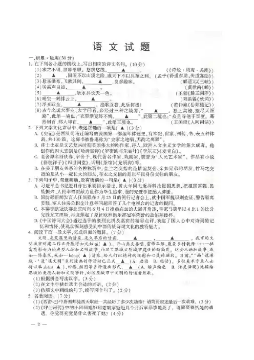 2017年连云港市中考语文试卷及答案