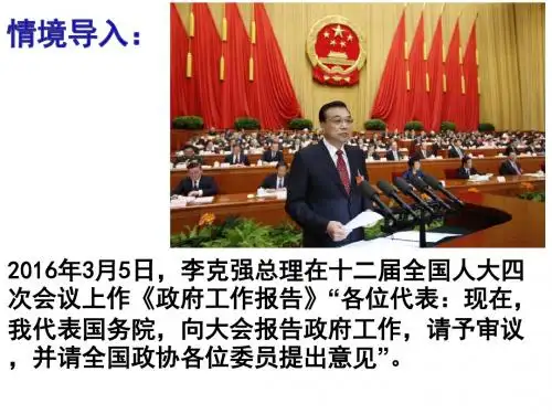3.1 政府国家行政机关1