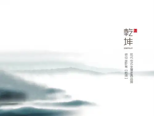 全屋家具品牌-左右乾坤品牌定位策划方案