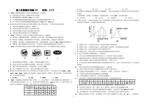 生物必修一1至5章练习题