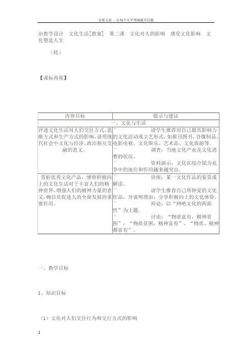 治教学设计