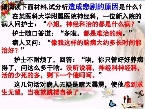 高考语文高考语言得体公开课 课件  (共41张PPT)