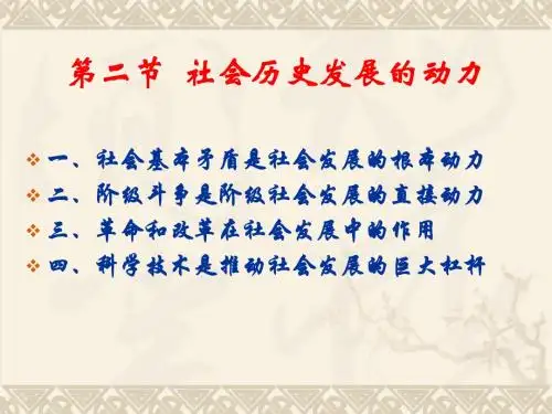 马克思主义原理第三章第二节