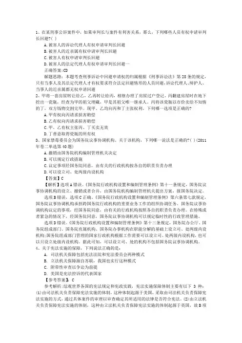 2010年司法考试考前心态调整完美解析