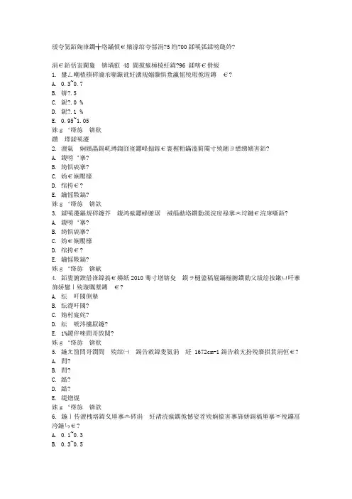 免费在线作业答案在线作业答案西交《药物分析》在线作业15秋100分满分答案
