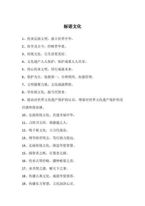 标语文化