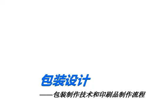 印刷及装订的基础知识