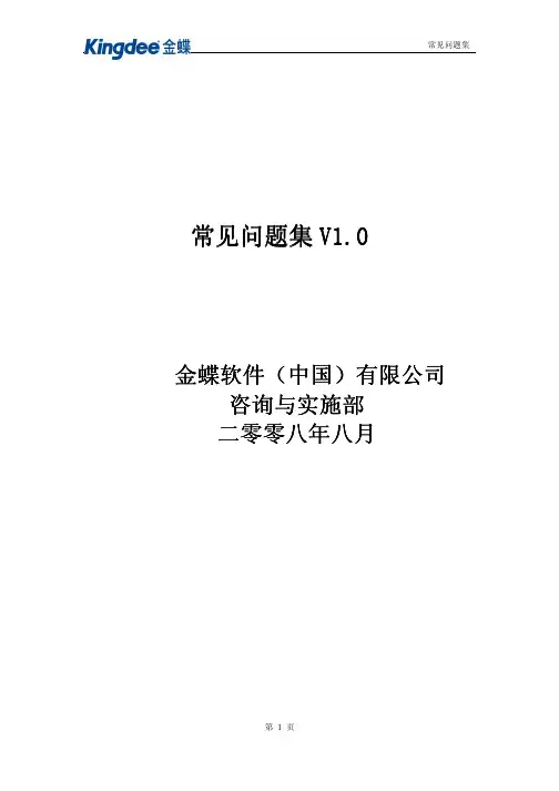 K3常见问题集锦