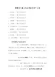 【销售技巧】销售技巧：怎样抓住客户心理